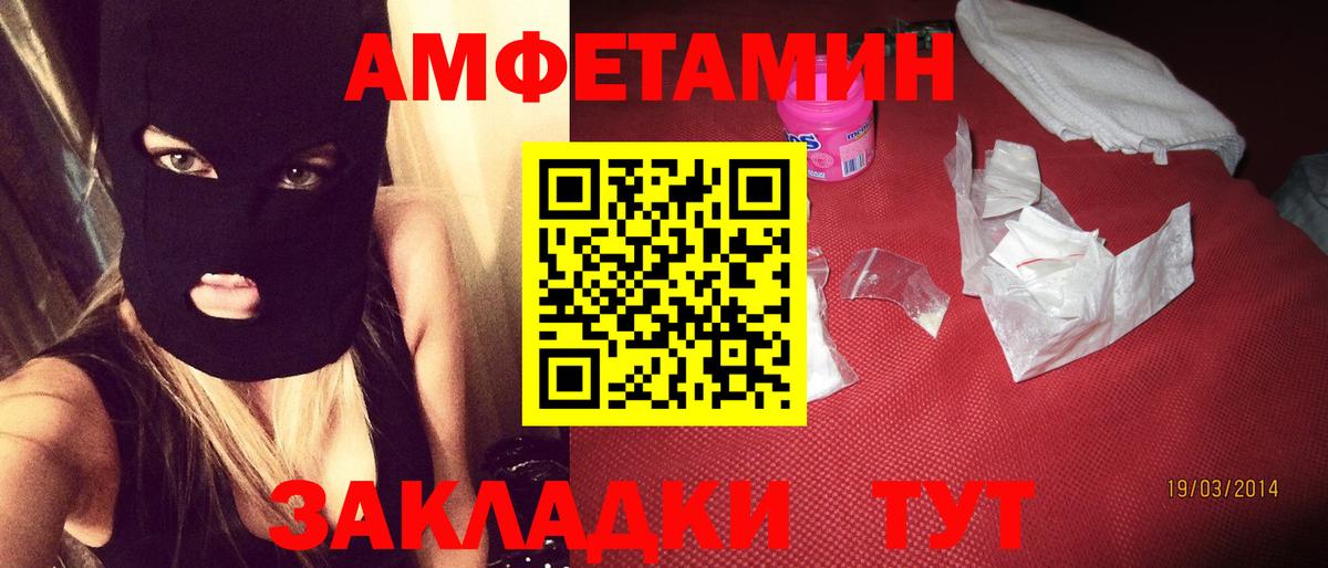 Ялта  Амфетамин VHQ  Вход с VPN 