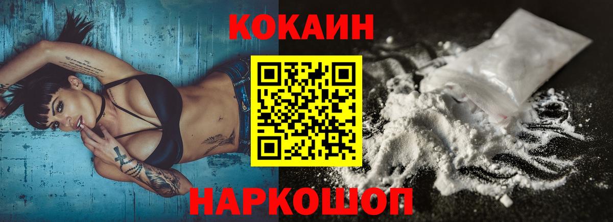 COCAIN Эквадор Ялта