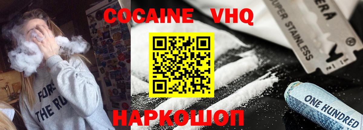 Cocaine FishScale  Cocaine  COCAIN 98%  Ялта  Вход с VPN 