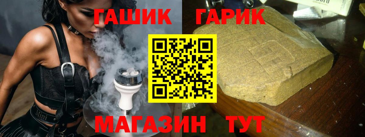 Ялта  ГАШИШ hashish  Гашиш  Вход с VPN 