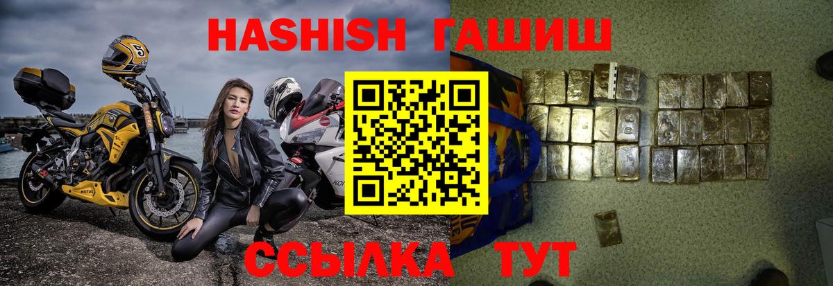 ГАШ hashish Ялта