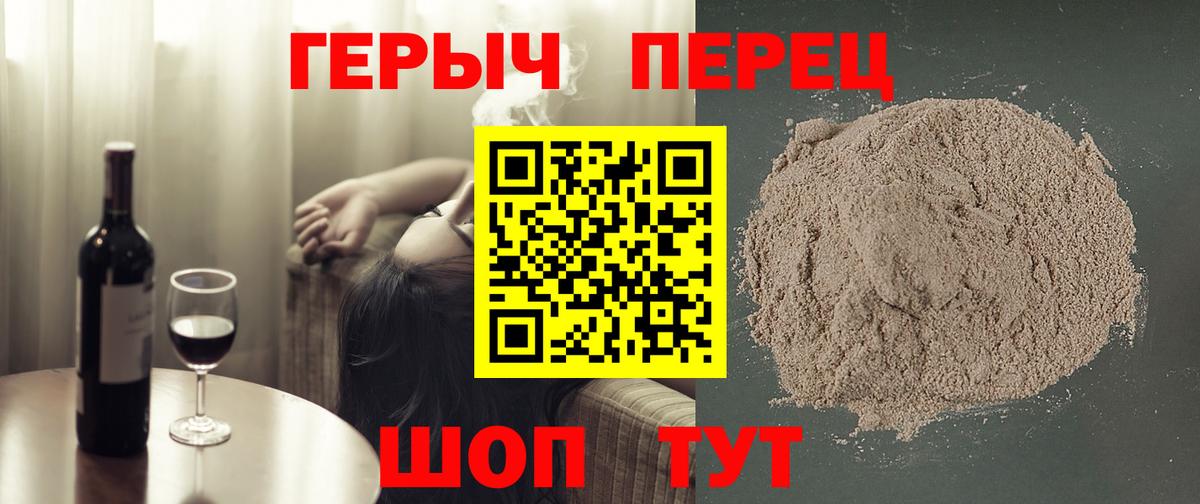 Ялта  ГЕРОИН хмурый  Вход с VPN 