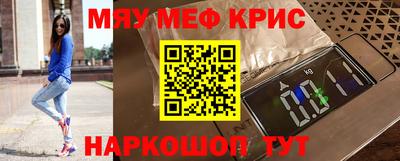 прущие крисы Ливны