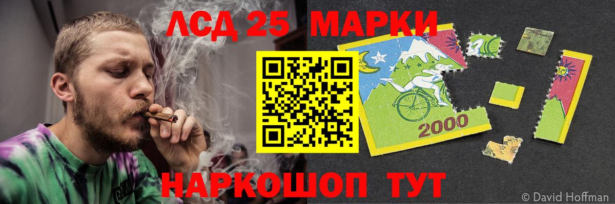 LSD-25 экстази ecstasy  Вход с VPN  Ялта  Лсд 25 экстази кислота 