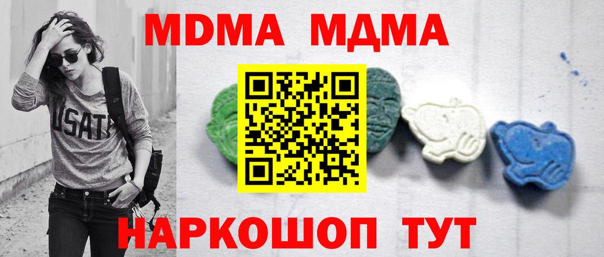 MDMA Molly Ялта
