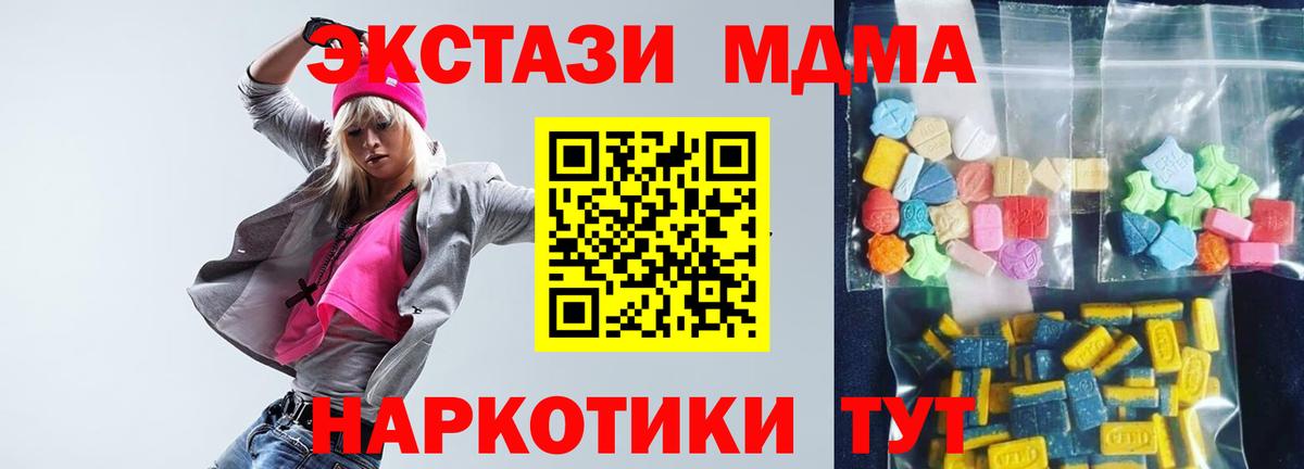 Ялта  МДМА молли  МДМА  Вход с VPN  МДМА Molly 