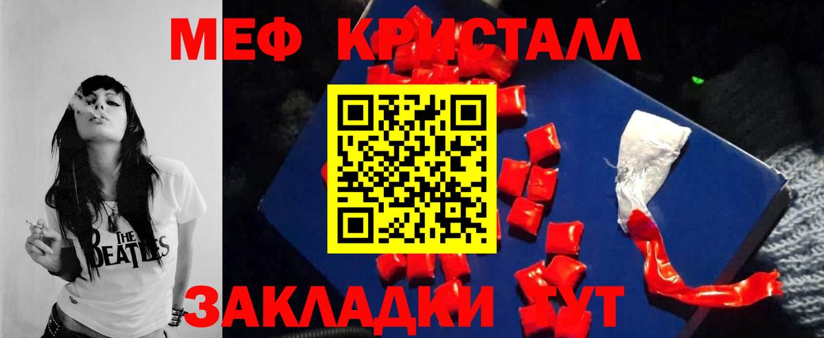 Мефедрон мяу мяу  МЯУ-МЯУ    маркетплейс  Ялта  хочу наркоту  МЕФ кристаллы  Вход с VPN 