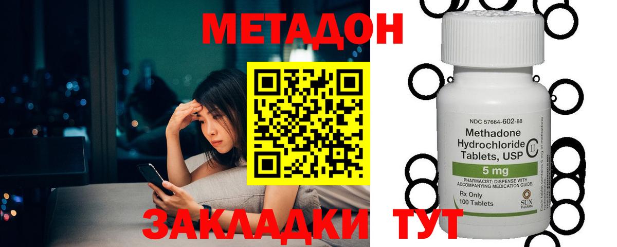 блэк спрут tor  Вход с VPN  Ялта  Метадон methadone 