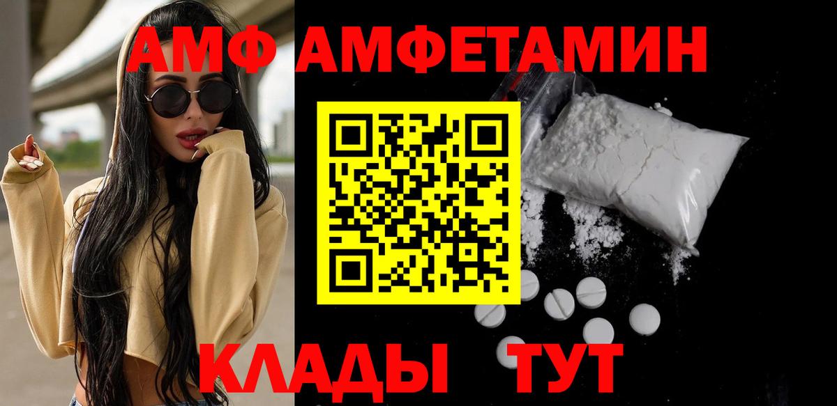 Первитин  Вход с VPN  Ялта  МЕТАМФЕТАМИН винт 