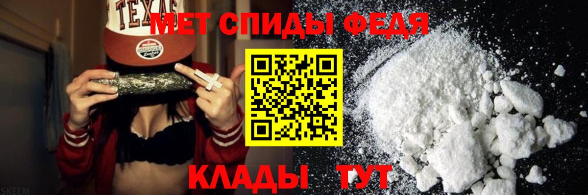 МЕТАМФЕТАМИН Декстрометамфетамин 99.9% Ялта