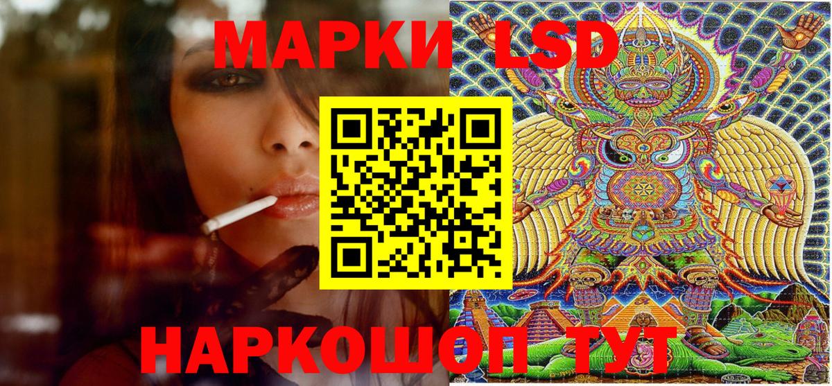 Марки NBOMe 1,8мг Ялта