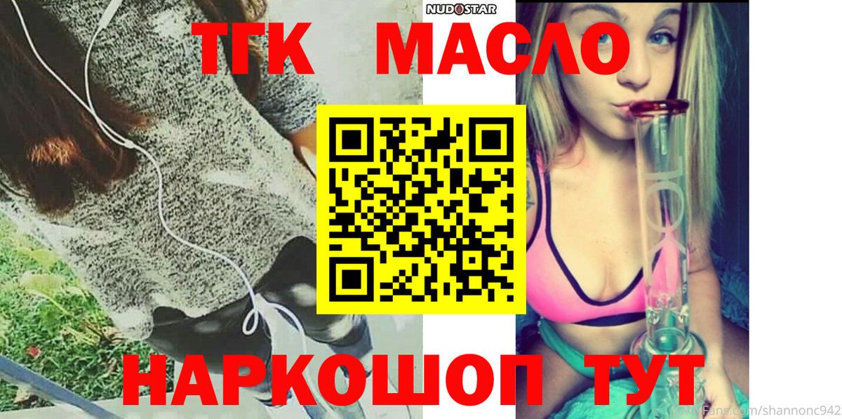Ялта  МЕГА tor  Вход с VPN  ТГК вейп  как найти закладки 